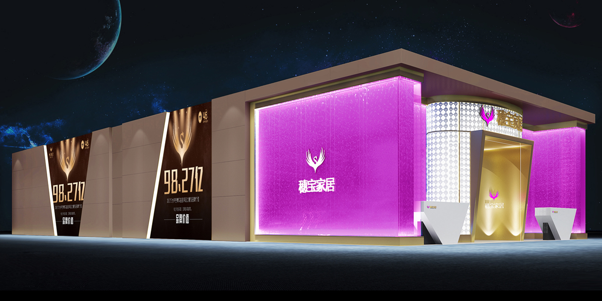 穗寶集團—建博會展臺設計搭建 穗寶集團—建博會展臺設計搭建